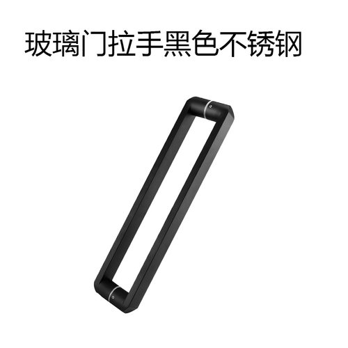 玻璃门拉手黑色不锈钢方管淋浴房拉手哑黑大门把手V推拉门大门拉