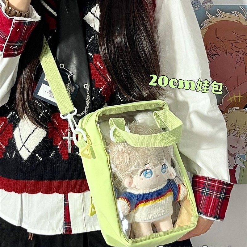 20cm娃包透明溜娃o女百搭PVC痛层单肩斜挎手提包小众校园日系痛包,家装主材,角阀,淘宝优惠券,粉丝福利购,淘宝优惠卷