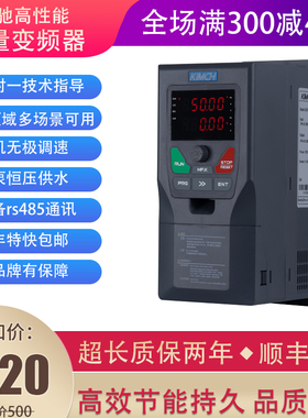 三相380v单相220重载变频器5.5/7.5/11/15/30/37/45/kw.水泵调速