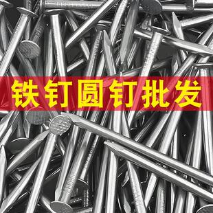 铁钉铁钉子木工小钉子家用圆钉小洋钉8分1 2 3 4 5 6寸张家港联峰