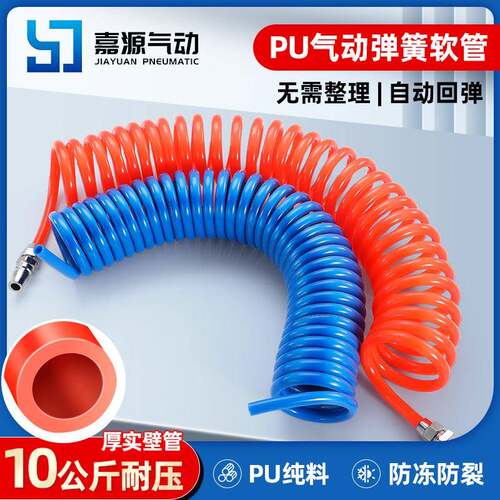 PU弹簧气管软管螺旋伸缩管空压机气泵高压快速接头气动风管8mm