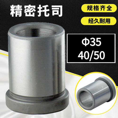 公制托司/标准模架导套/精密有肩导套/高档塑模导P套35/40/50