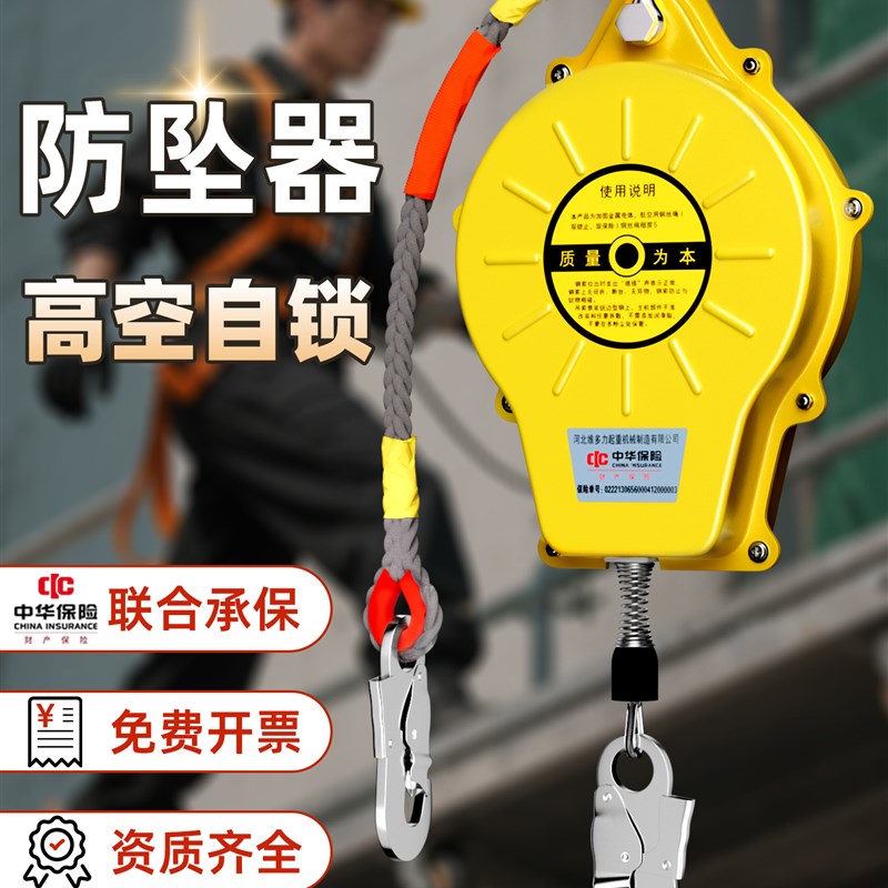 防坠器高空自锁钢丝绳速差自控器