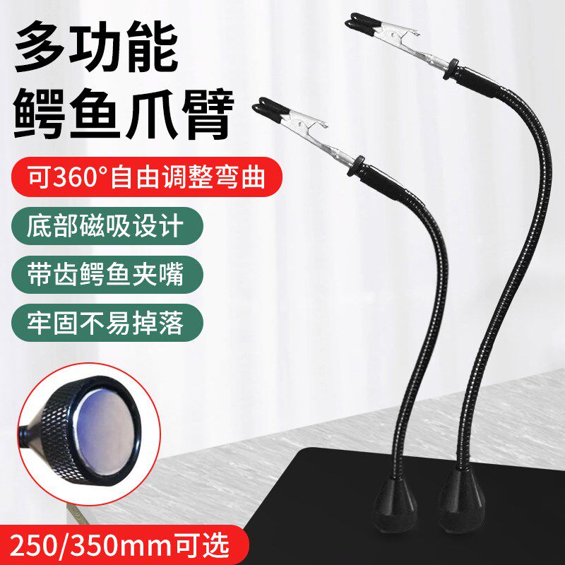 万向臂磁吸支架PCB焊接固定鳄鱼夹辅H助夹持工具主板维修焊台夹具