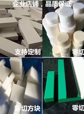 白色尼龙条 PA6方块 nPA66方条PA1010方棒5-300mm尼龙板 零切 加