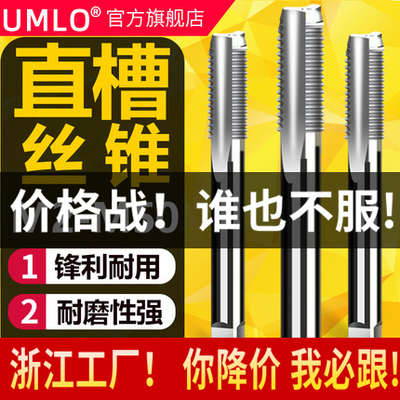 HSS654d2高速钢机用丝锥直槽丝攻攻丝细牙M10M12M14M16*1*1.25*1.