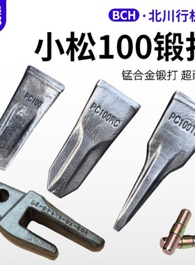 适配小松PC1h00挖掘机斗齿山河智能70雷沃75柳工9075销子牙齿根