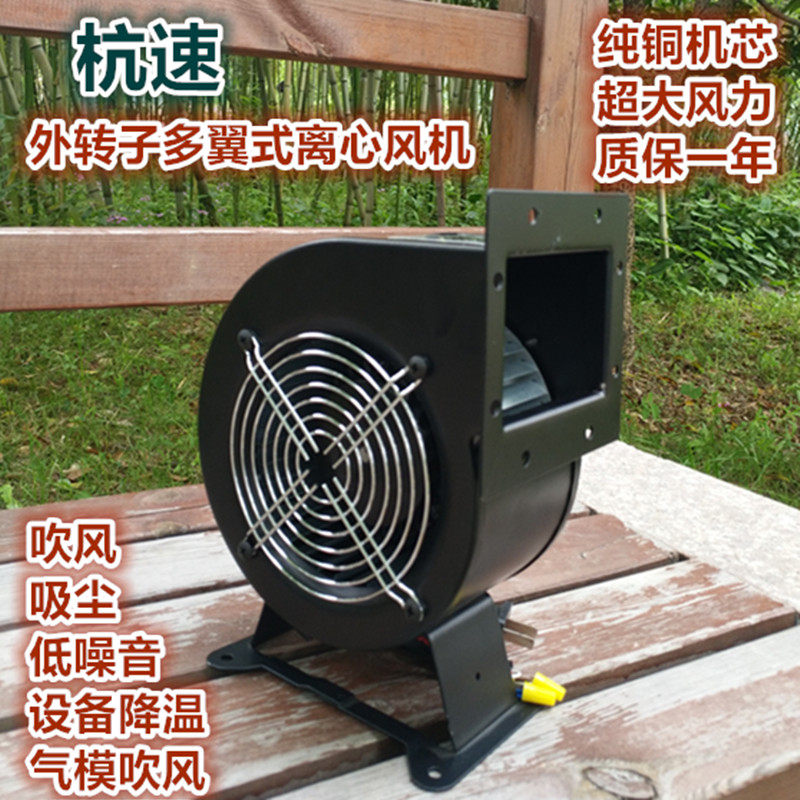 J0J1J5J7J17小型工频多翼式y离心风机220V气模风机离心鼓风机380V