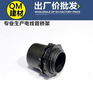 包塑金属软管塑h料接头 波纹管 蛇皮管黑尼龙接头/锁母 快速直插