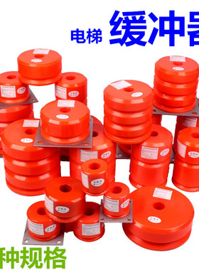 电梯缓冲器聚氨酯HP8104S 8107 8002 8110 08J 05 8000 8113 03 1