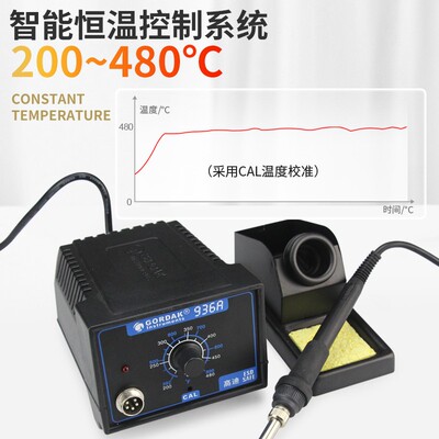 高迪936A电烙铁套装家用电y子手机维修焊锡枪恒温可调温数显电焊