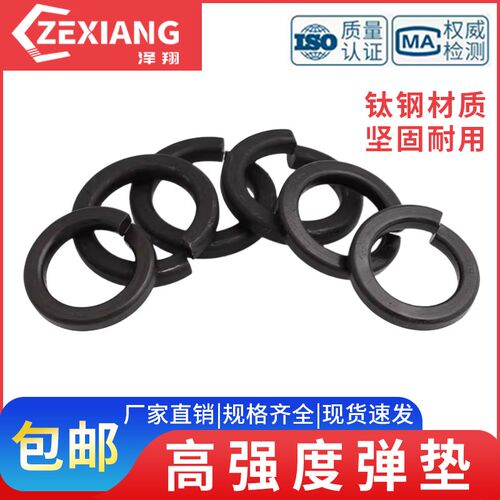 高强度垫圈弹圈弹垫开口垫n圈弹簧垫片M8M10M12M16M20M30M36M56M6