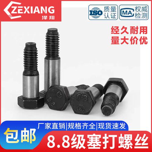 8.8级高强铰制孔螺丝GB27外六角塞打定位螺栓Fm6m8m10m12m16m20m3