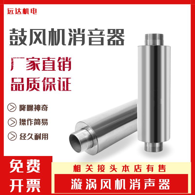 高压漩涡风机消音器鼓o风机消音筒降噪不锈钢旋涡式气泵风管消声