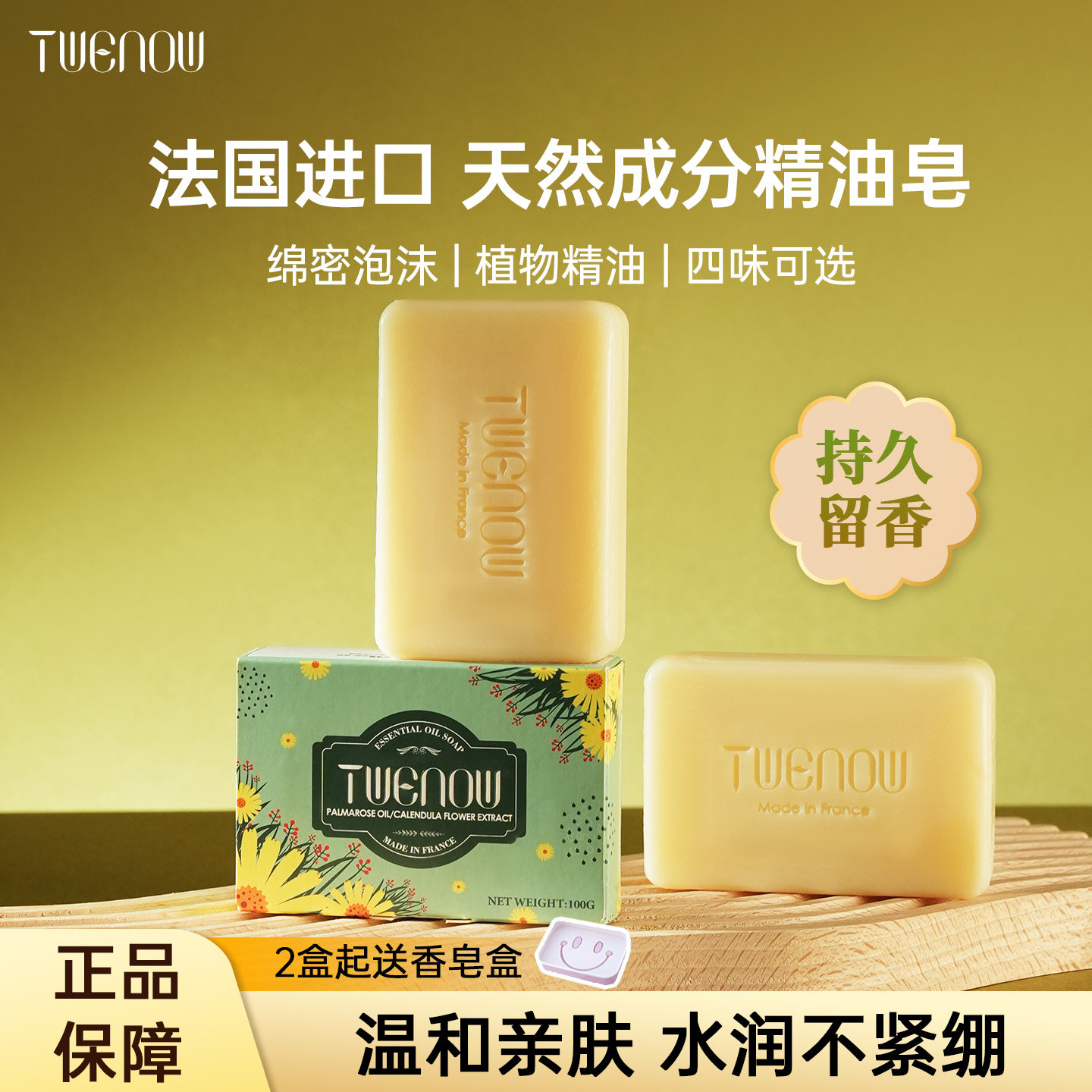 法国原装进口薰衣草精油香皂洗脸洁面香氛洗澡沐浴温和亲肤男女用