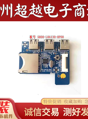 创维酷开32K1Y 42K1Y U49 U55 Y55K1T开关按键板5800-L8A130-0P00