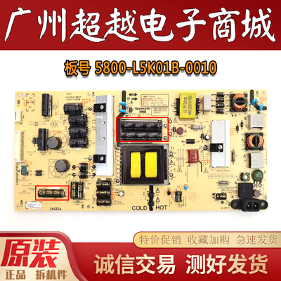 创维55F6A55D1055F5电视电源板