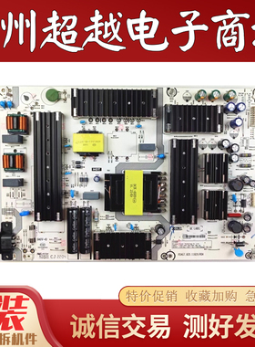 成色新 原装海信 75E3F/75H55 65V5G电源板RSAG7.820.11820