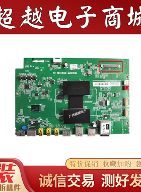 原装TCL L50F3700A D50A710 主板40-MT55CD-MAC2HG屏V500HJ1-ME1