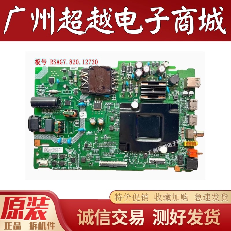 海信55D3G50/55V1K-R55E3H主板