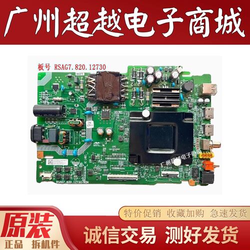 海信55D3G50/55V1K-R55E3H主板