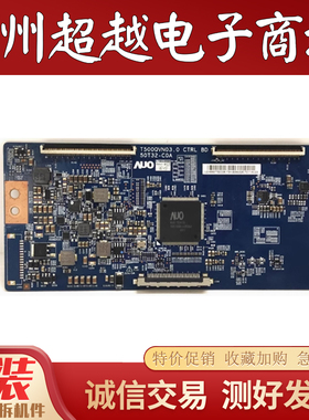 原装 AUO 逻辑板50T32-C0A T500QVN03.0适用于各种品牌电视配件