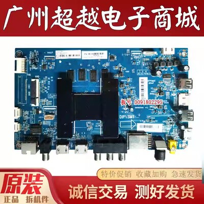 海尔LU50J51LU75C1(PRO)主板