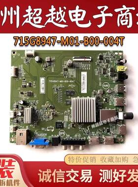 原装65HUF6982电视主板715G8947-M01-B00-004T屏TPT650UA-QVN06.4