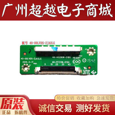 原装东芝48L2500C逻辑板