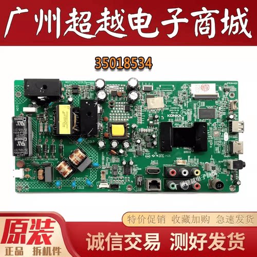 原装康佳LED48F3700NF电视主板