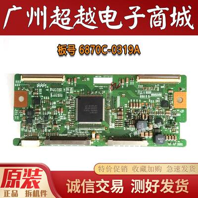 创维42E70RG47E70RG电视逻辑板