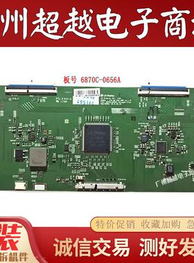 原装海信 LED65EC680US 逻辑板 6870C-0656A 屏HD650M5U21/S0/R0H