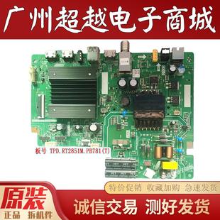 主板 屏边白条 ST4251D01 测好 原装 TPD.RT2851M.PB781
