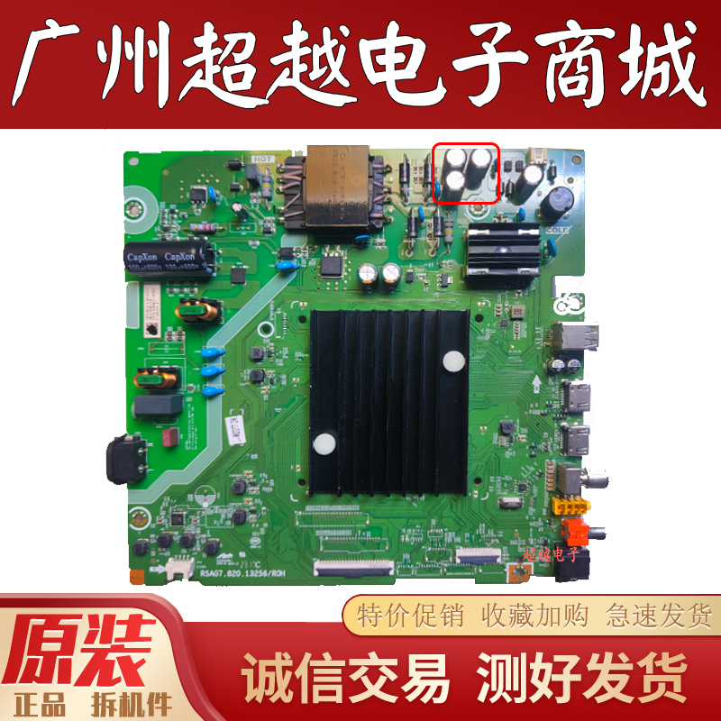 海信55E3G-PRO55V1K-S主板