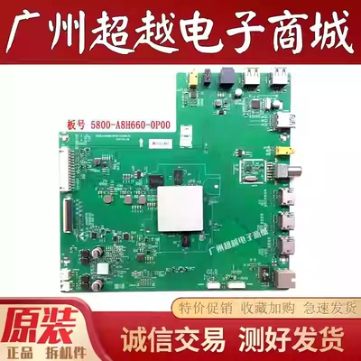 创维50H749V165H7主板