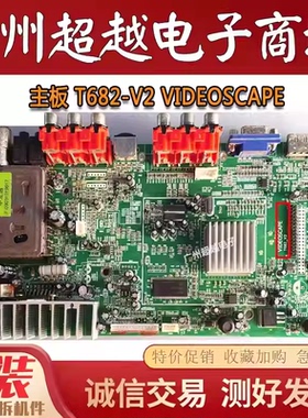 原装新飞LT-4208W电视机主板T682-V2 VIDEOSCAPE 屏LC420WX8