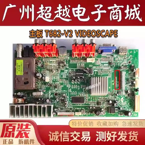 原装新飞LT-4208W电视机主板