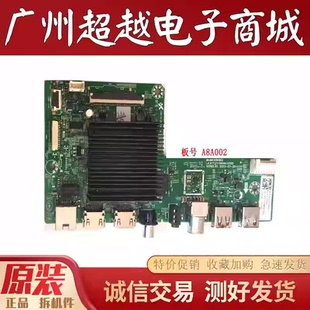 原装创维 65A3 65P31 主板A8A002主板LA.017.21730940.0005