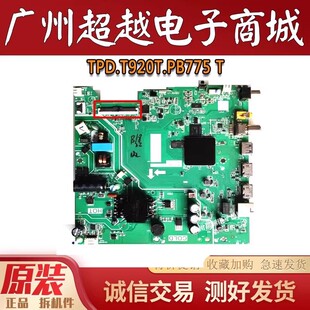 原装TCL 32V6E 32V6EA主板TPD.T920T.PB775 T920L1P屏LVF320CSDX