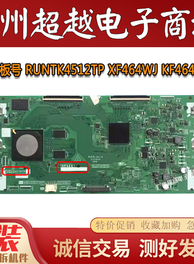 原装夏普 LCD-46FF1A 逻辑板RUNTK4512TP XF464WJ KF464测好
