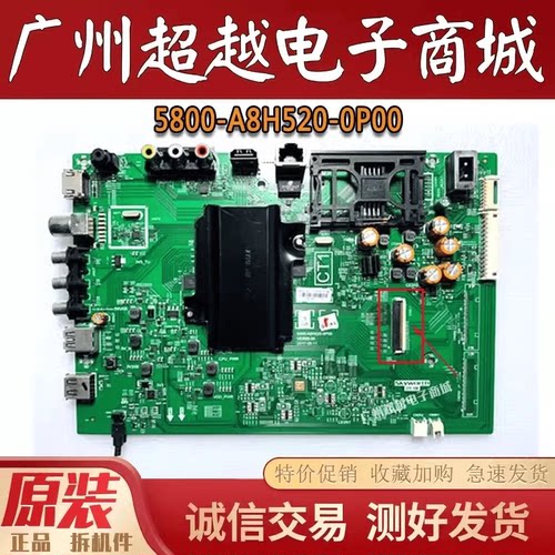 创维55G355G6B55M7S主板