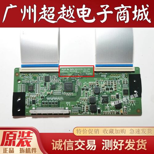 原装海信LED43N2000电视机逻辑板