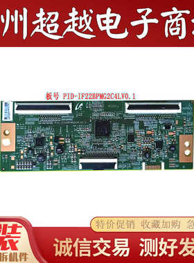 原装55寸杂牌机逻辑板 PID-IF22BPMG2C4LV0.1实物图测好