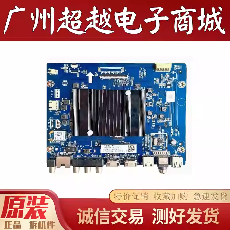 原装长虹55A8UPR065D7P主板