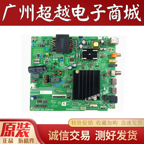 原装海信58E3FB0M2283522主板