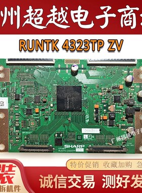 原装夏普 SHARP CPWBX RUNTK 4323TP ZL 逻辑板实物图测好