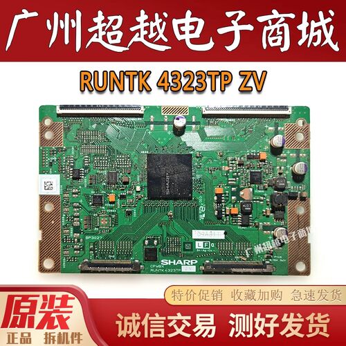夏普SHARP4323TPZL逻辑板