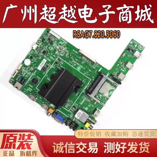 海信LED48/50/55K610X3D主板