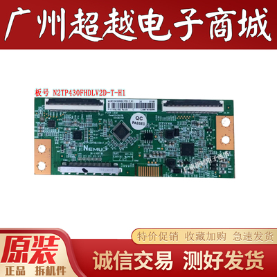 原装逻辑板N2TP430FHDLV2D-T-H1
