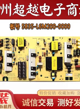 创维65P50 65A3 65G22 65A23电源板 L6M200 N012402-000445-009/6